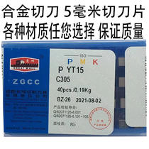 Self-Zighard carbide head 5 mm YG6 YG6 YG8 YG6X YT5 YT5 YW2YT726 C305 C305 C305 C305