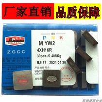 Self-GonQuartet milling cutter YT726 YT726 YT15 YT15 YW1 YW2 YW2 YG6 YG6 4160511 YG6 4160511 4XH16R