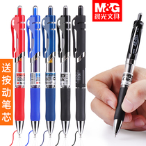 Chenguang k35 gel pen press type 0 5 Student exam black carbon pen blue water pen bullet signature pen Red teacher ink blue doctor prescription pen press type refill