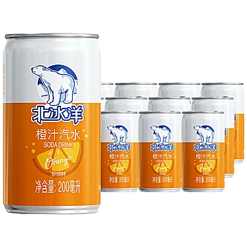 北冰洋橙味汽水饮料果汁200ml*12听[5元优惠券]-寻折猪