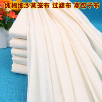Household pure cotton non-stick steamer pad Fine sand xiaolongbao steaming cloth drawer pad steamer cloth steaming bun steamed bun pad cloth filter cloth