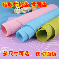 Silicone pad Large food grade household kneading pad thickened non-stick chopping board Rolling noodle baking pad and noodle pad plastic board