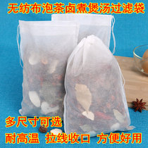 Non-woven decoctions Decocted Sack bag Brine Bag Seasoning Bag Soup Filter Bag small Number of tea bag Disposable Brine Cooking Bag
