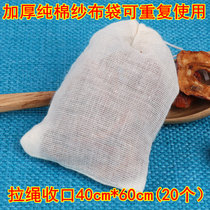 Pure cotton cloth filter bag Traditional Chinese medicine decoctions Cooking Broth Filter Sepp Bag Hale bag Brine Bag 20 40 * 60cm