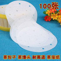 Steamed bun paper Steamed bun paper pad Non-stick household steamer pad Disposable steamer cloth Steamed cloth bread steamer paper