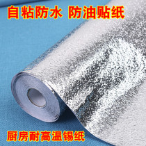 Kitchen oil-proof tinfoil stickers High temperature resistant ceramic tile wall stickers Stove waterproof and oil-proof self-adhesive hood cabinet tinfoil