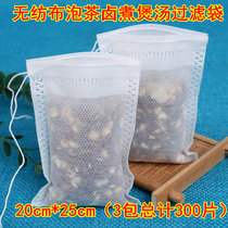 Tea Bag Tea Bag Tea Bag Tea Packaging Filter Tea Tea Bag Disposable Saucepan of Traditional Chinese Medicine Residue Brine seasoning Package Bag