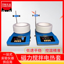 Magnetic stirring electric heating sleeve electric heating sleeve magnetic stirring heating sleeve heating sleeve