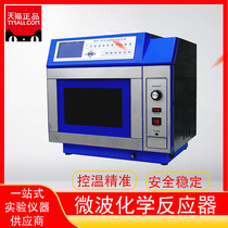 Microwave chemical reactor Microwave synthesis extraction instrument Laboratory extraction reaction operator