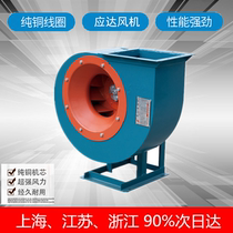 Shanghai Yingda fan 4-72 centrifugal fan industrial dust removal fan explosion-proof fan spray paint room exhaust fan