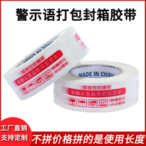 Transparent adhesive tape Wholesale 4 5 * 2 5 wide Taobao seal case adhesive tape packing Adhesive Tape Blue Caution tape