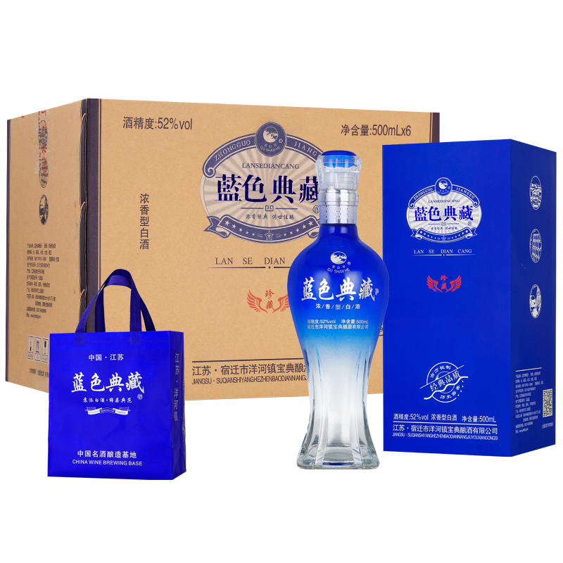 蓝色典藏浓香型白酒纯粮食酒整箱白酒500ml*6瓶装送礼白酒