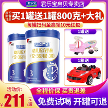 Jun Lebao Flag Yijia Blue Canned Milk Powder 3 Paragraphs Young Children Formula Milk Powder 3-800g Canned Flagship Official Web
