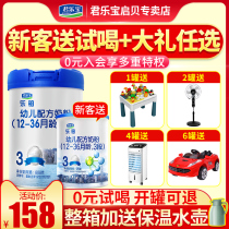 Send trial drink) Junlebao milk powder 3 segment leplatinum infant cow milk powder 3 segment 808G * 1 can flagship store official website