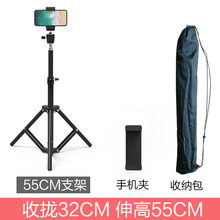 9.9元包邮  lifesDHA 手机直播支架 55cm +手机夹+收纳包