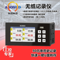 Industrial grade multi-channel paperless recorder Temperature inspection instrument Measurement pressure voltage current data logger curve