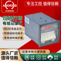 Industrial temperature recorder paper printing recorder pressure temperature current voltage voltage paper printing recorder