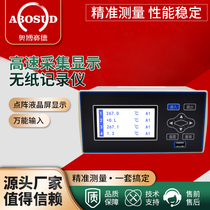 High-speed acquisition five-digit display paperless recorder 0 1s sampling temperature pressure current voltage record RS485