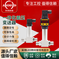 Integrated differential pressure transmitter 4-20ma differential pressure sensor differential pressure transmitter high precision air supply pressure 485