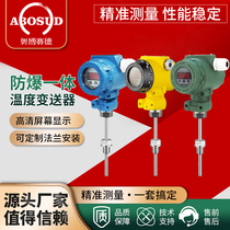 SBWZ-2088 plug-in field display temperature transmitter 4-20mA sensor pt100 explosion-proof type