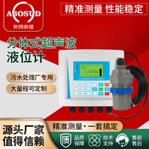 Split ultrasonic level gauge liquid level difference meter dual level gauge water level gauge level gauge level gauge transmitter sensor