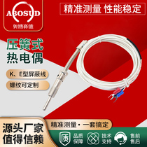K E-type shielded wire compression spring thermocouple WRNT-01 02 pressure Reed temperature sensor probe temperature measurement line