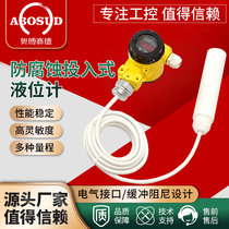 Input type corrosion-resistant level gauge liquid level transmitter PTFE anti-corrosion liquid level transmitter ceramic diaphragm 4-20MA