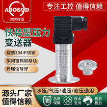 Flat membrane sanitary mud pressure sensor clamp fast loading 50 5 Chuck connection without cavity Diaphragm Transmitter