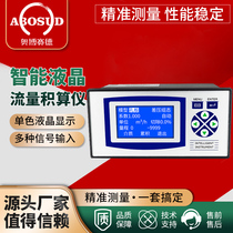 F2000X intelligent flow totalizer instantaneous cumulative flow temperature and pressure compensation control display steam quantitative control