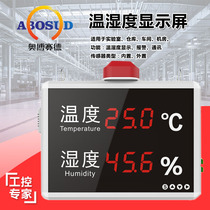 Temperature and humidity kanban Temperature and humidity display Warehouse pharmacy room temperature and humidity display transmitter output RS485