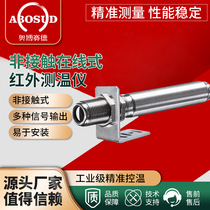 Non-contact-type online infrared temperature gauge external diameter 12mm K-type signal output infrared temperature sensor