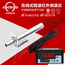 On-line short-wave infrared thermometer Temperature sensor Metal medium and high frequency heating flame temperature measurement Non-contact