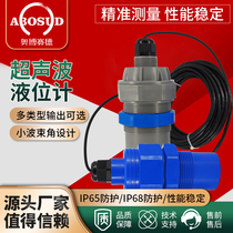 Ultrasonic liquid level probe ultrasonic liquidometer sensor 4-20ma anti-corrosive liquid level sewage meter IP68