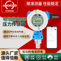 Wireless NB pressure transmission sensor battery power supply pressure display wireless mobile phone computer View