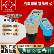 New one-piece ultrasonic liquid level gauge of water level gauge with foam measurable Chinese operation high accuracy