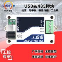 Industrial USB to RS485 module protocol converter 485 converter Serial communication cable support win8 10