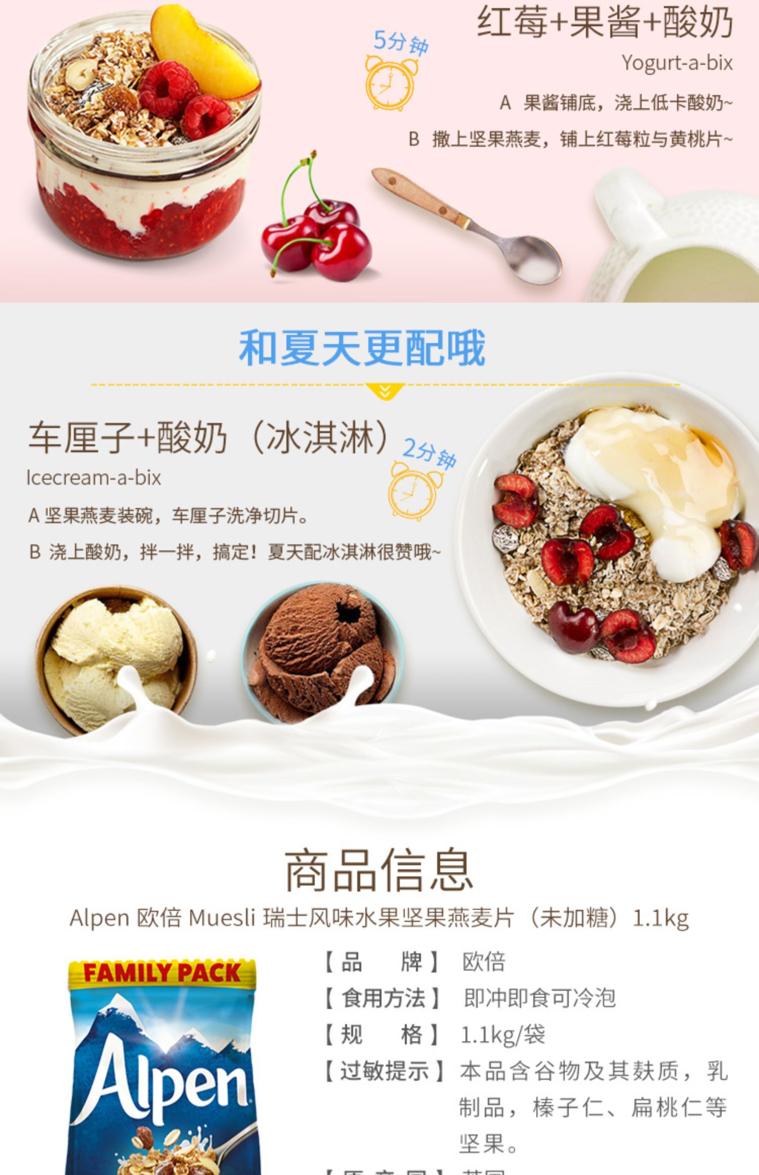 【Alpen】坚果水果麦片即食无糖低脂早餐