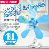 Electric fan Student dormitory bed mute clip-in plug-in small fan Multi-function household bedside clip fan Large wind