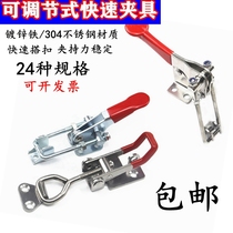 304 stainless steel clamp adjustable lock lock clip buckle buckle box buckle quick presser door bolt elbow clip
