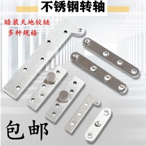 Thickened stainless steel chicken mouth hinge upper and lower hinges Heaven and Earth shaft 7-shaped door hinge hidden hinge