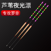 Highly sensitive super bright Reed night light drift crucian carp carp tilapia drift eye-catching tail anti-flowing water fishing float electronic drift