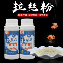Fishing bait additive brushed powder wild fishing bait pulling big ball wheat protein 250g bottled fish food pulling a ball