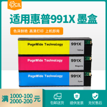 OCB hot sell applies to HP HP 991x hp774dn hp774dn 77740dw 77740dw 772dw 755dn 755dn 777z 777z