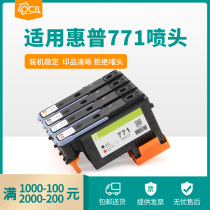 Ochromatic nozzle OCB suitable for HP HP HP z6200 z6600 z6600 Z6100 Z6100 head nozzle HP 771 sprinkler head hp91 ink head