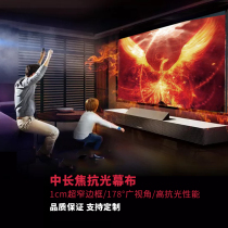 The projector's frame screen is ultra-narrow and the light-resistant curtain is long-focused 178 ° in the wide-angle view home projector curtains