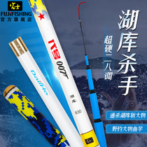 Fuji light and large material Rod Super Light hard 28 adjustment fishing rod carbon Lake Library version 007 giant green sturgeon silver carp carp fishing rod