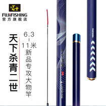 Fuji World Kill II fishing rod super hard wild fishing reservoir Lake giant violent lightweight big object fishing rod