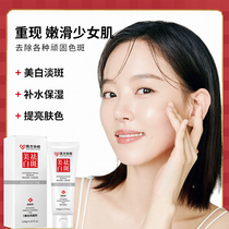 Multi-source Southern Concorde Ya Chi White Discover Paint Paint Bright Skin Cleanse for Men and Women