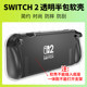 Nintendo Switch2 스티커 NS2 필름 진통 기계 진통제 보호 커버 크리스탈 쉘 템퍼링 필름 액세서리 컬러 쉘 핸들 고양이 클로 로커 캡 소프트 쉘에 적용 가능 Nintendo Switch2 스티커 NS2 필름 진통 기계 진통제 보호 커버 크리스탈 쉘 템퍼링 필름 액세서리 컬러 쉘 핸들 고양이 클로 로커 캡 소프트 쉘에 적용 가능