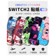 Nintendo Switch2 스티커 NS2 필름 진통 기계 진통제 보호 커버 크리스탈 쉘 템퍼링 필름 액세서리 컬러 쉘 핸들 고양이 클로 로커 캡 소프트 쉘에 적용 가능 Nintendo Switch2 스티커 NS2 필름 진통 기계 진통제 보호 커버 크리스탈 쉘 템퍼링 필름 액세서리 컬러 쉘 핸들 고양이 클로 로커 캡 소프트 쉘에 적용 가능